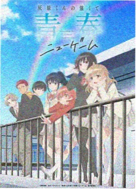 雾港纪事动画封面